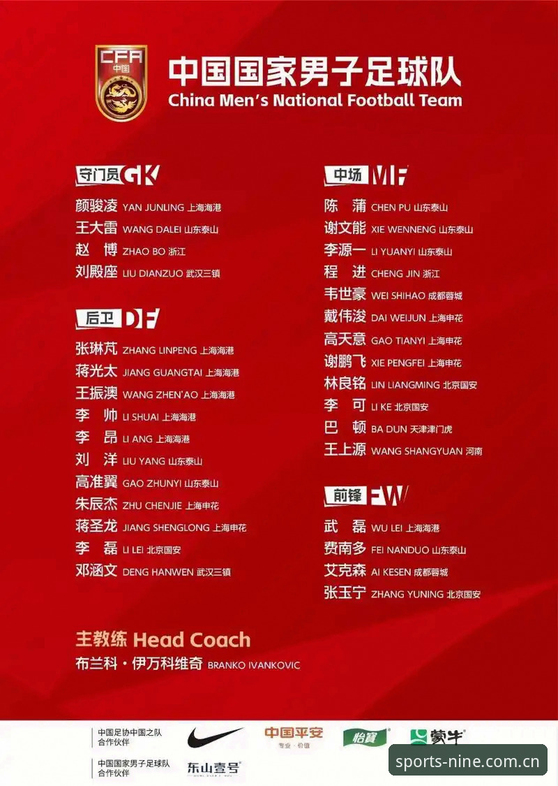 足协第三批禁足名单公布，中国足球如何走出信任危机？